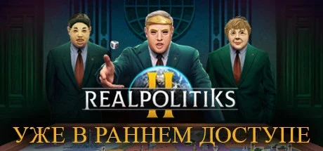 Realpolitiks 2