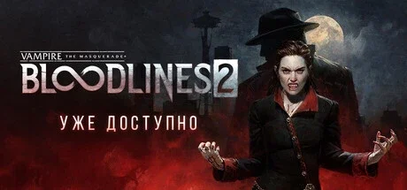 Vampire: The Masquerade — Bloodlines 2
